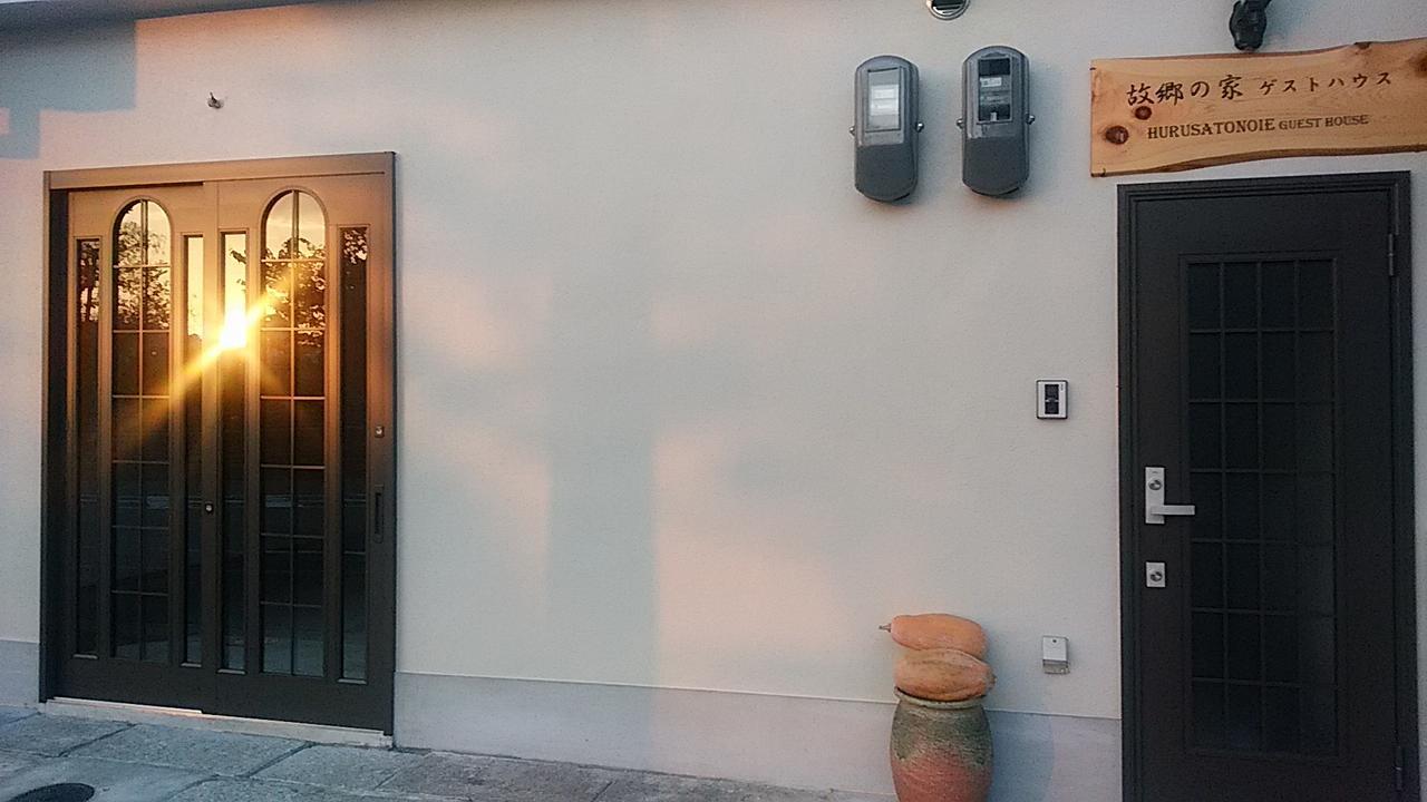 Furusatono Ie Kyoto Exterior photo