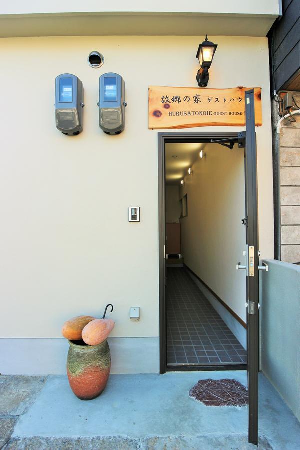 Furusatono Ie Kyoto Exterior photo
